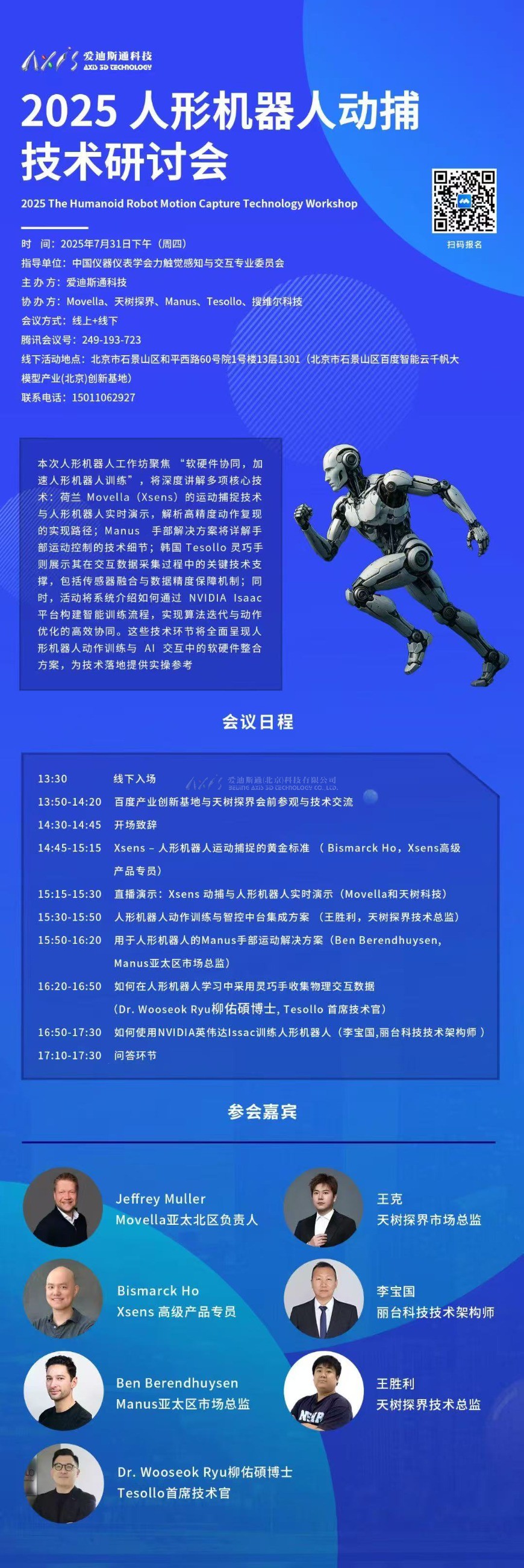 虚拟现实|虚拟仿真|三维虚拟技术|可视化工程|虚拟仿真交互|航空航天|汽车仿真|轮船仿真|列车仿真|多媒体应用|轨道交通|船舶制造|能源矿业|电力仿真|游戏开发|虚拟漫游|建筑设计|石油钻井|核能开放|互动营销|展览展示|爱迪斯通